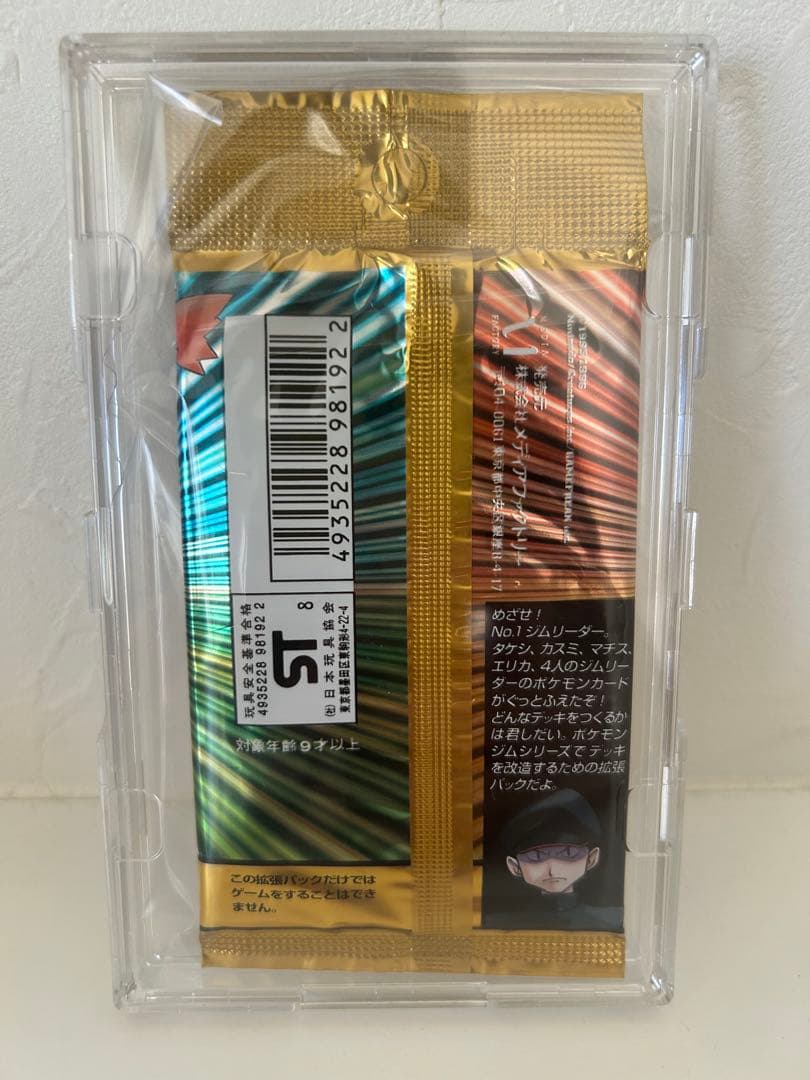 く*ら様 ポケモンカードゲーム　ジム拡張第1弾リーダーズスタジアム　未開封　旧裏