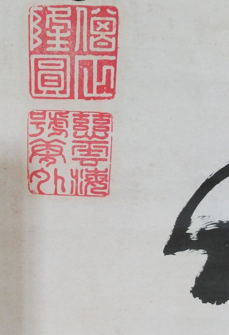 書幅【湯殿山一行書四文字】出羽三山の一つ！ - メルカリ