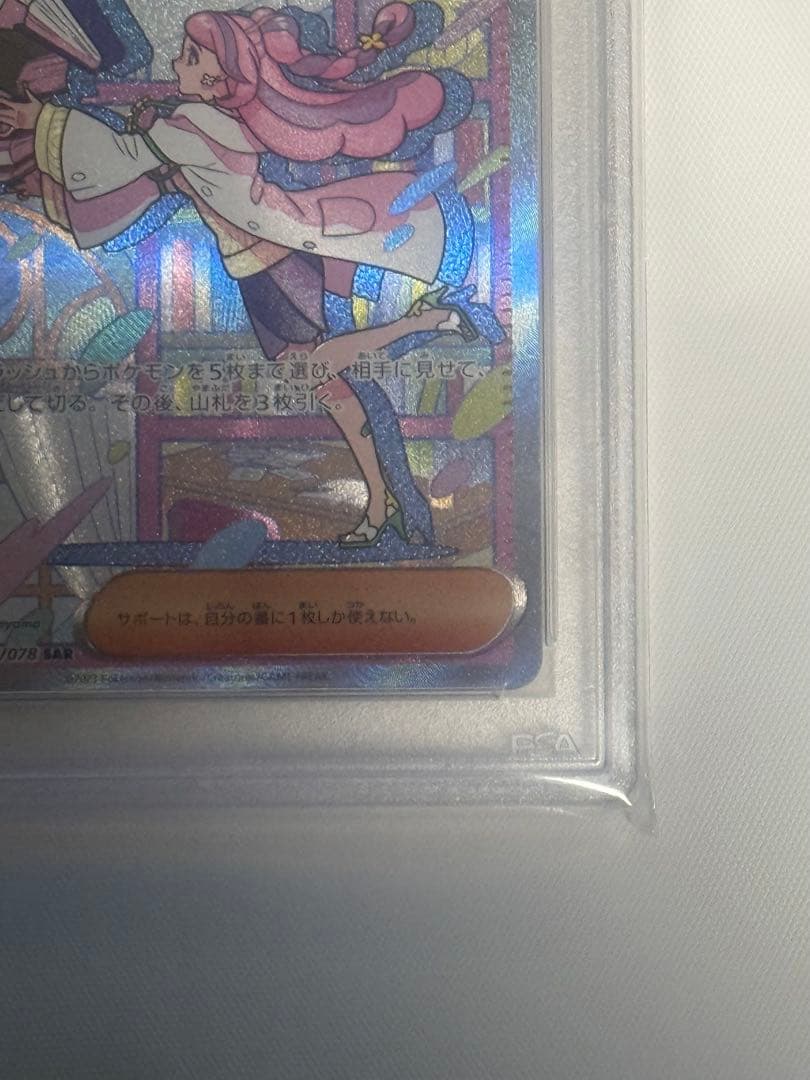 ミモザ SAR PSA10 バイオレットex 105/078