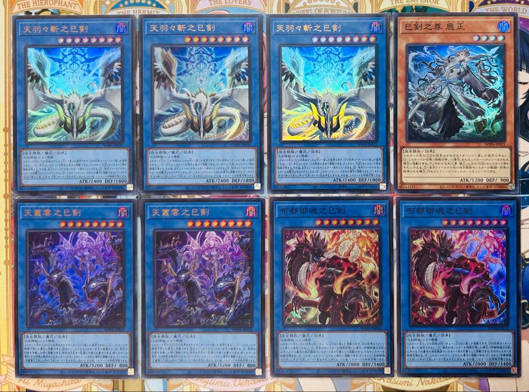 遊戯王】巳剣デッキパーツ8枚セット