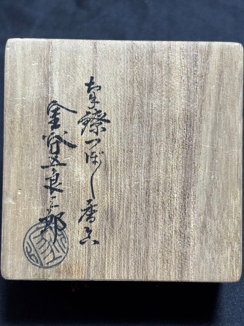 【純銀製】59.6g！ボンボニエール、香箱、ピルケース。木箱付き！