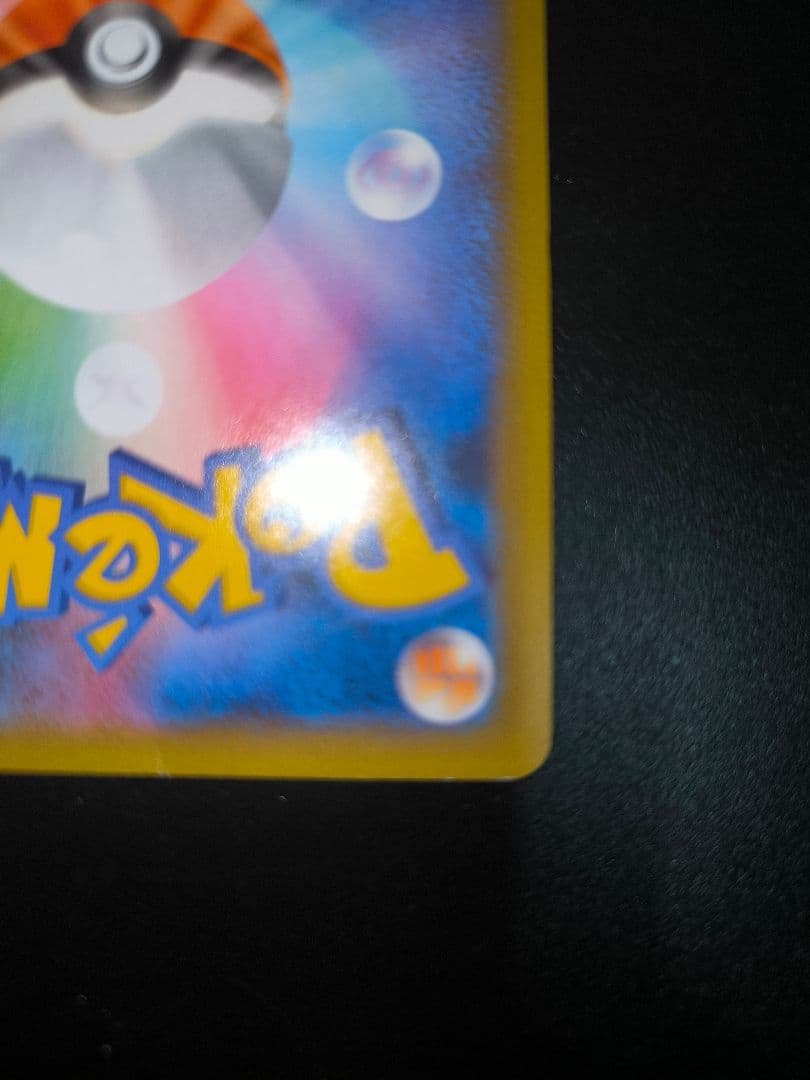 た*い様 MレックウザEX プロモカードパック 25th ANNIVERSARY