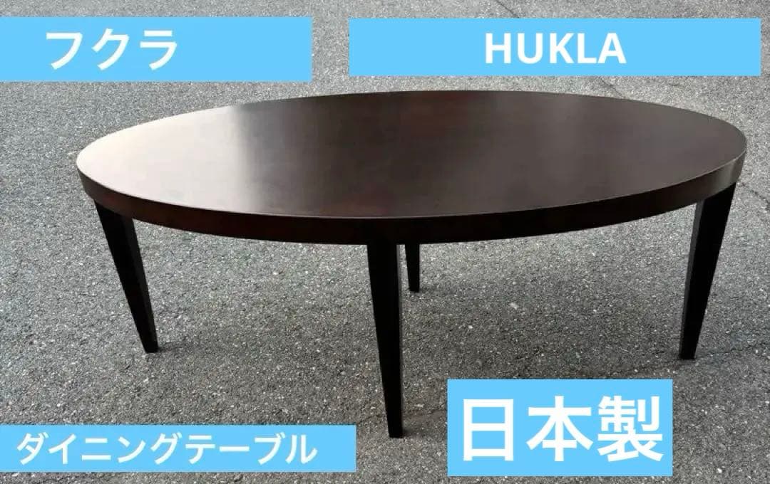 お値引中】アンティーク 楕円形ダークブラウン木製座卓 楕円形