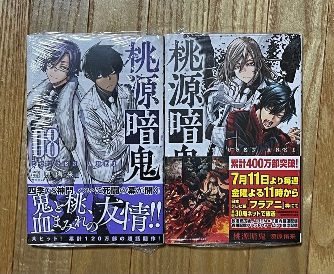 桃源暗鬼 桃源暗鬼 全巻セット（1-26巻 最新刊） | 八文字屋OnlineStore