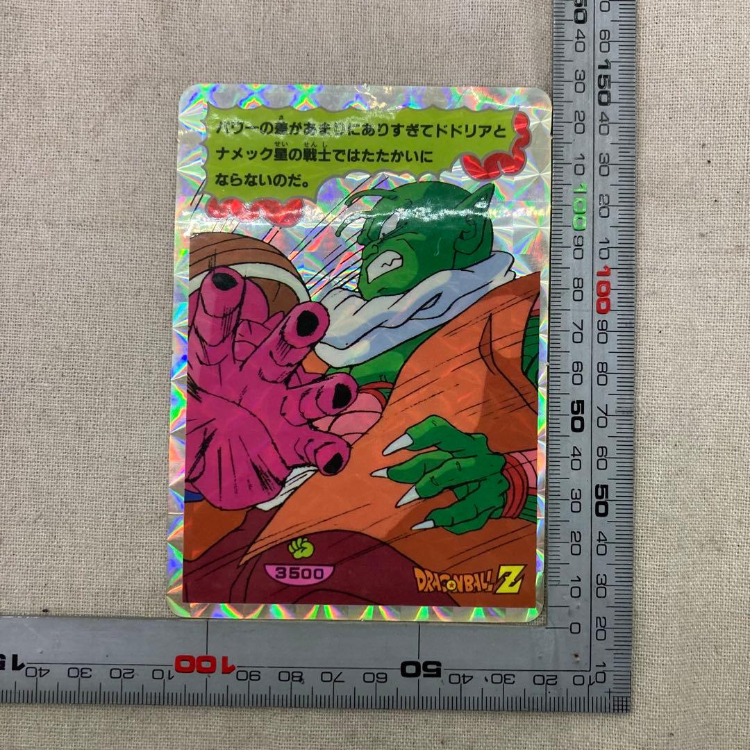 DRAGON BALL Z ドラゴンボール　ジャンボカード　じゃんけん　キラ