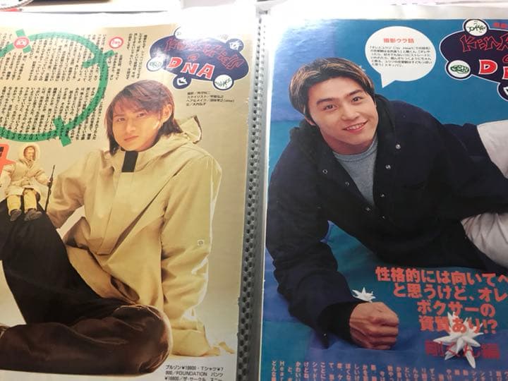 KinKi Kids セブンティーン 切り抜き