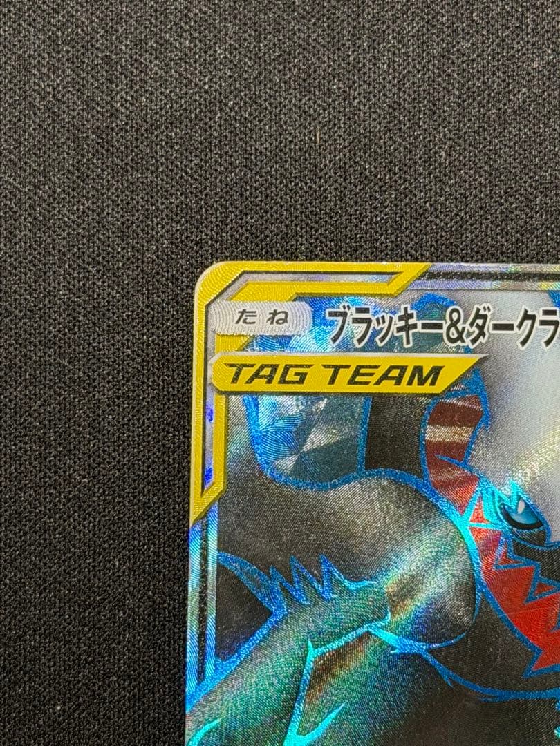 ポケモンカード　ブラッキー&ダークライGX SR