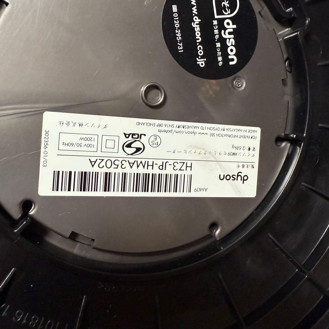 Dyson AM09 冷暖房対応 リモコン付 動作確認済み　動作良好