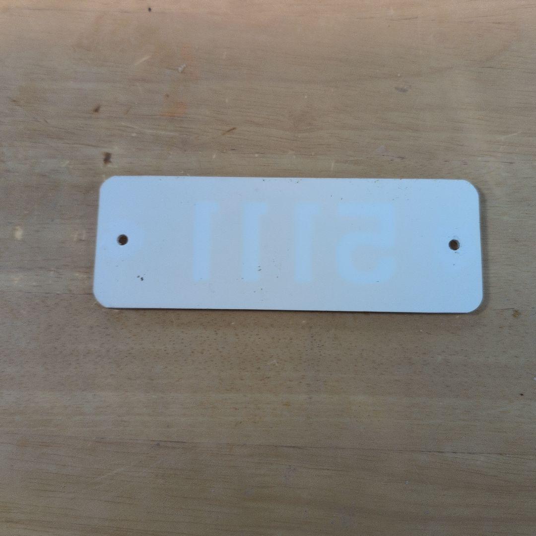 近鉄番号板５１１１掘り字先頭車