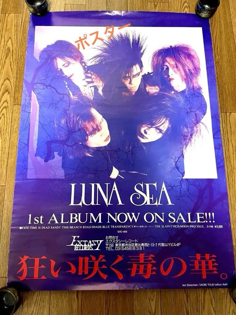 LUNA SEA 1st 告知ポスター 狂い咲く毒の華。 - メルカリ