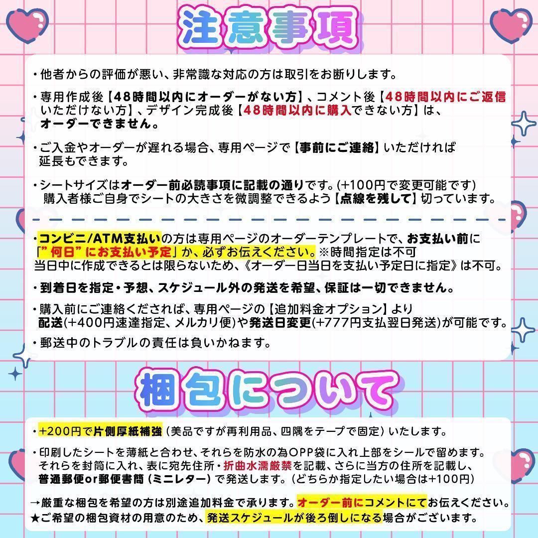 キンブレシート オーダー　春春様⑅/25