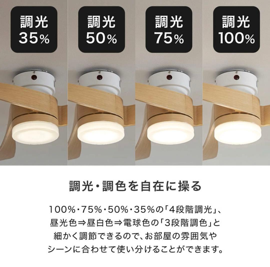 LOWYA シーリングファンライト 未使用 グレー LED 調光調色