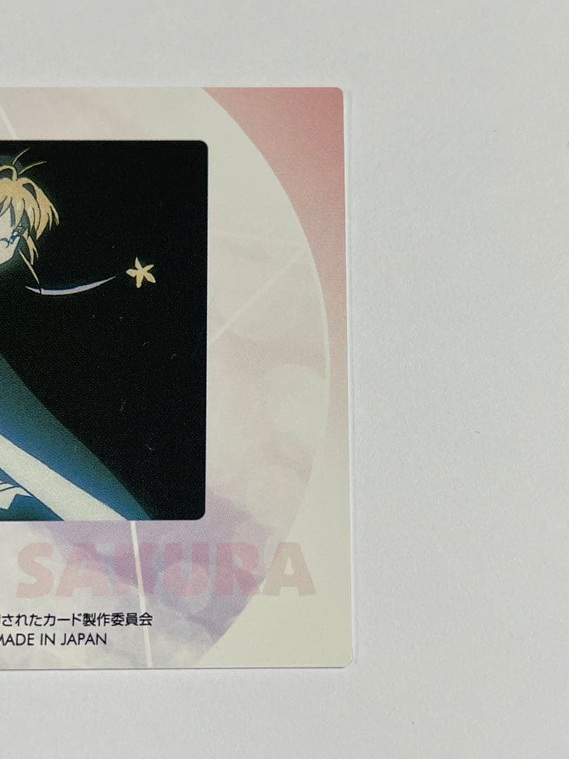 カードキャプターさくら 劇場版 封印されたカード No.25