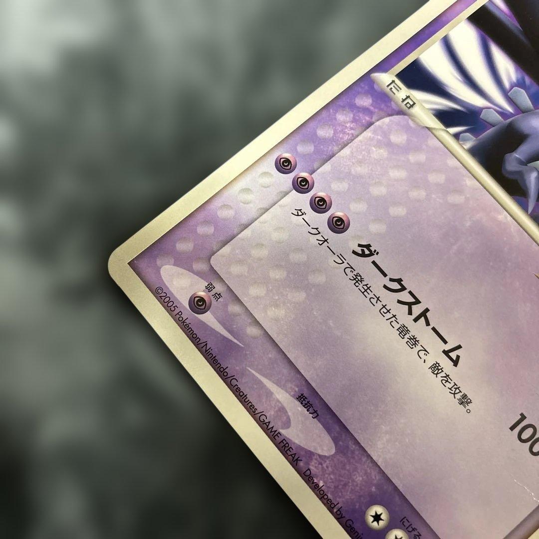 ポケカ プロモ ジャンボカード ポケモンXD 闇の旋風ダークルギア