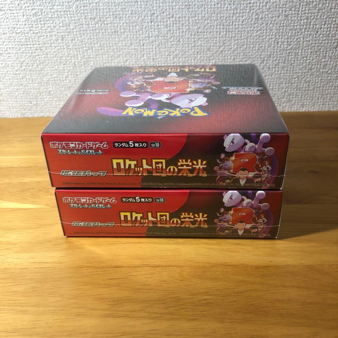 ロケット団の栄光シュリンク付き2BOX