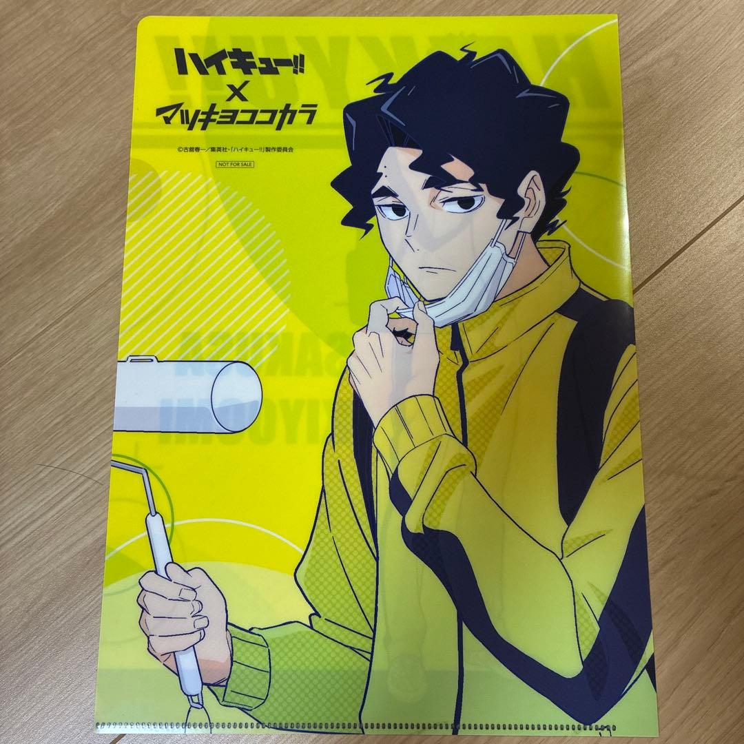 ハイキュー‼︎ マツキヨコラボ A4クリアファイル 佐久早聖臣 - メルカリ