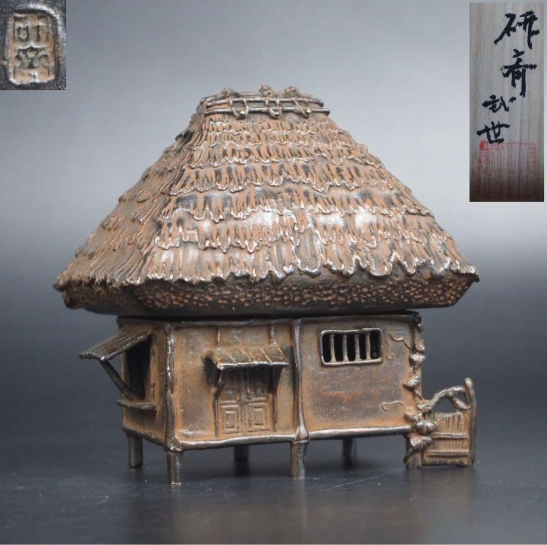 送料無料 佐渡名工 二世三浦研斎作 鋳銅葛屋香炉 共箱 - メルカリ