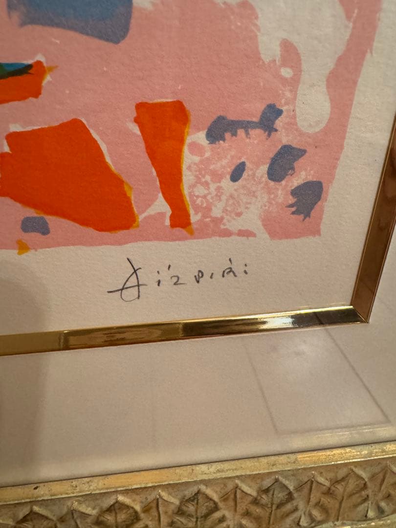 ポールアイズピリ ブラウンバックの花 リトグラフ 86/120