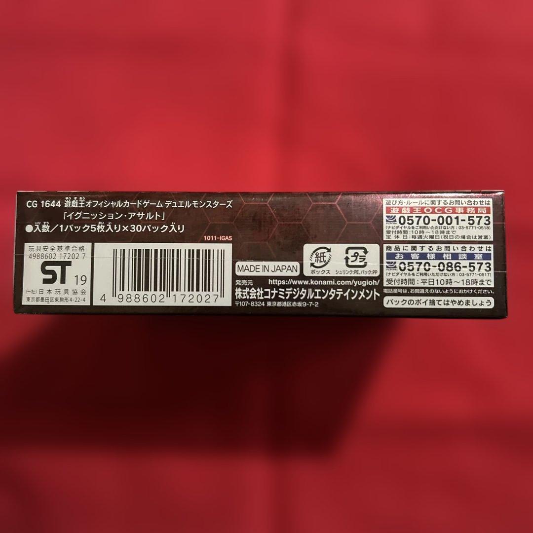 遊戯王　イグニッションアサルト　1BOX 日版　シュリンク付き