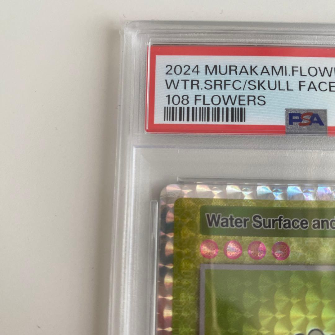 【PSA10】水面とドクロ顔　(英語/SR) 108フラワーズ　村上隆