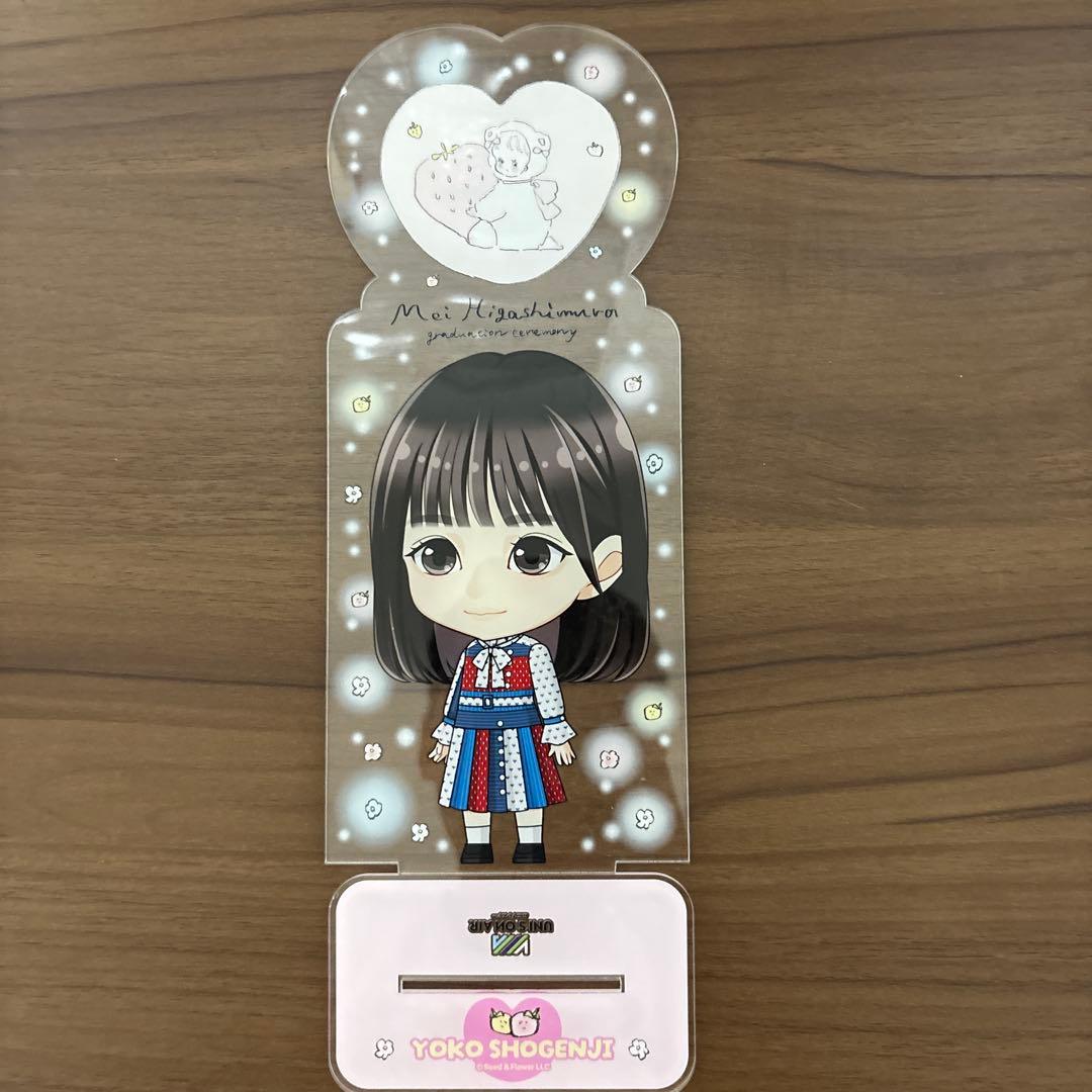 日向坂46 縁日　1等 BIGアクリルスタンド　正源司陽子　4個セット