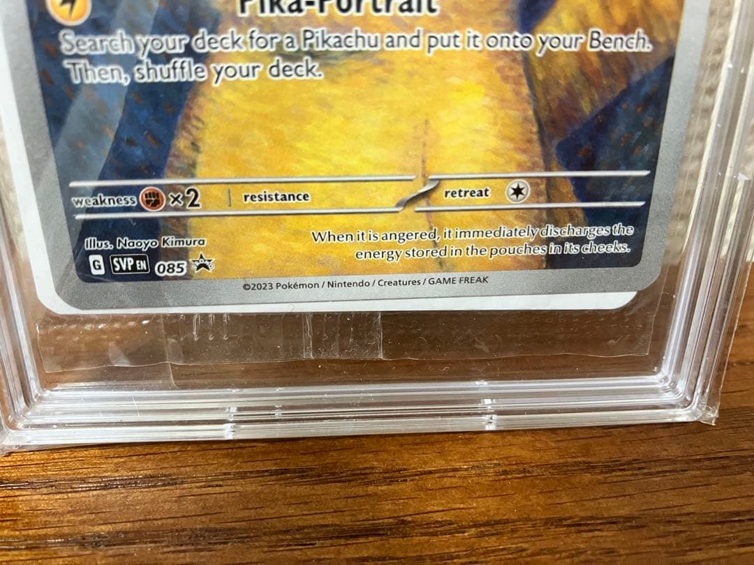 新品⭐︎未開封　ゴッホピカチュウ