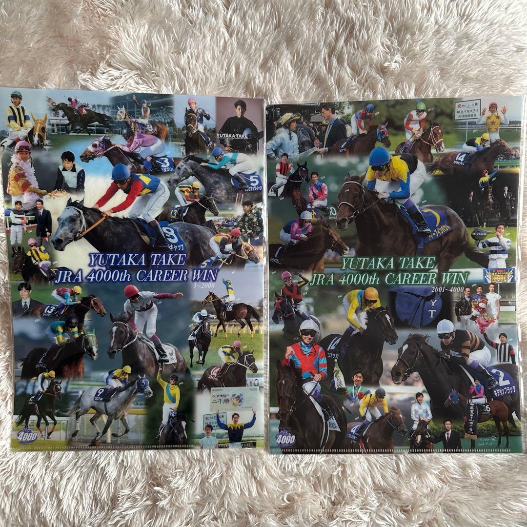 武豊4000勝記念クリアファイル JRA2026年カレンダー、宝塚記念カード