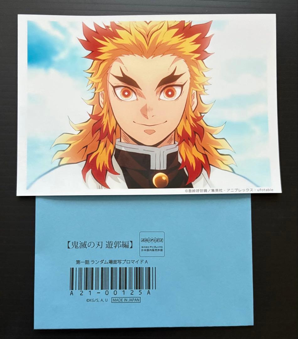 鬼滅の刃 遊郭編 ランダム 場面写 ブロマイド 煉獄杏寿郎 - メルカリ