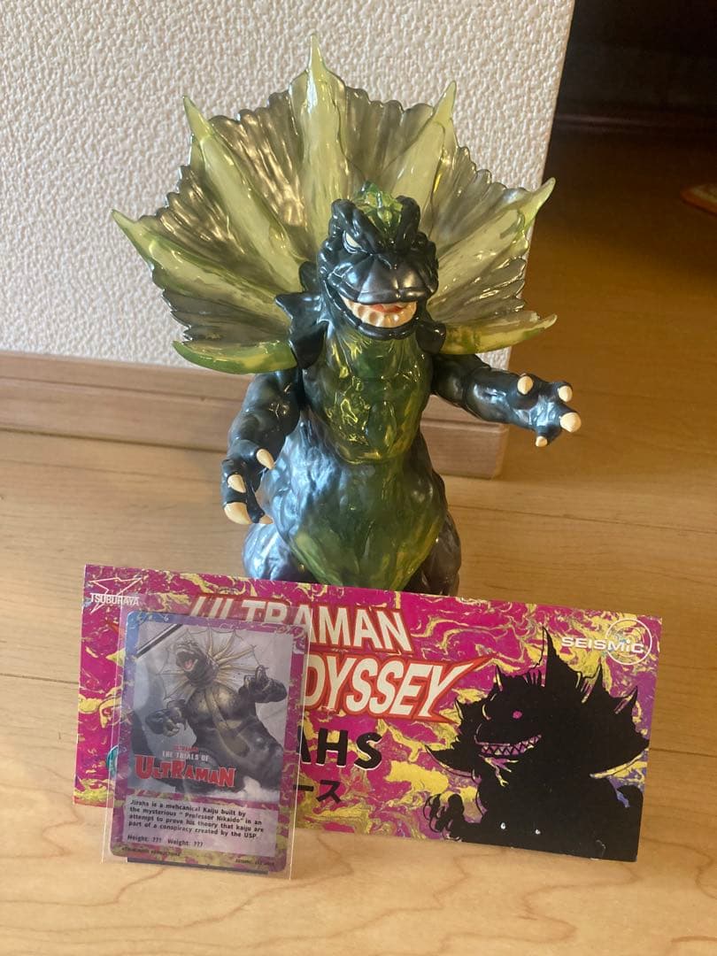 新品未開封 Seismic Toys ジラース 墓場の画廊 スーフェス