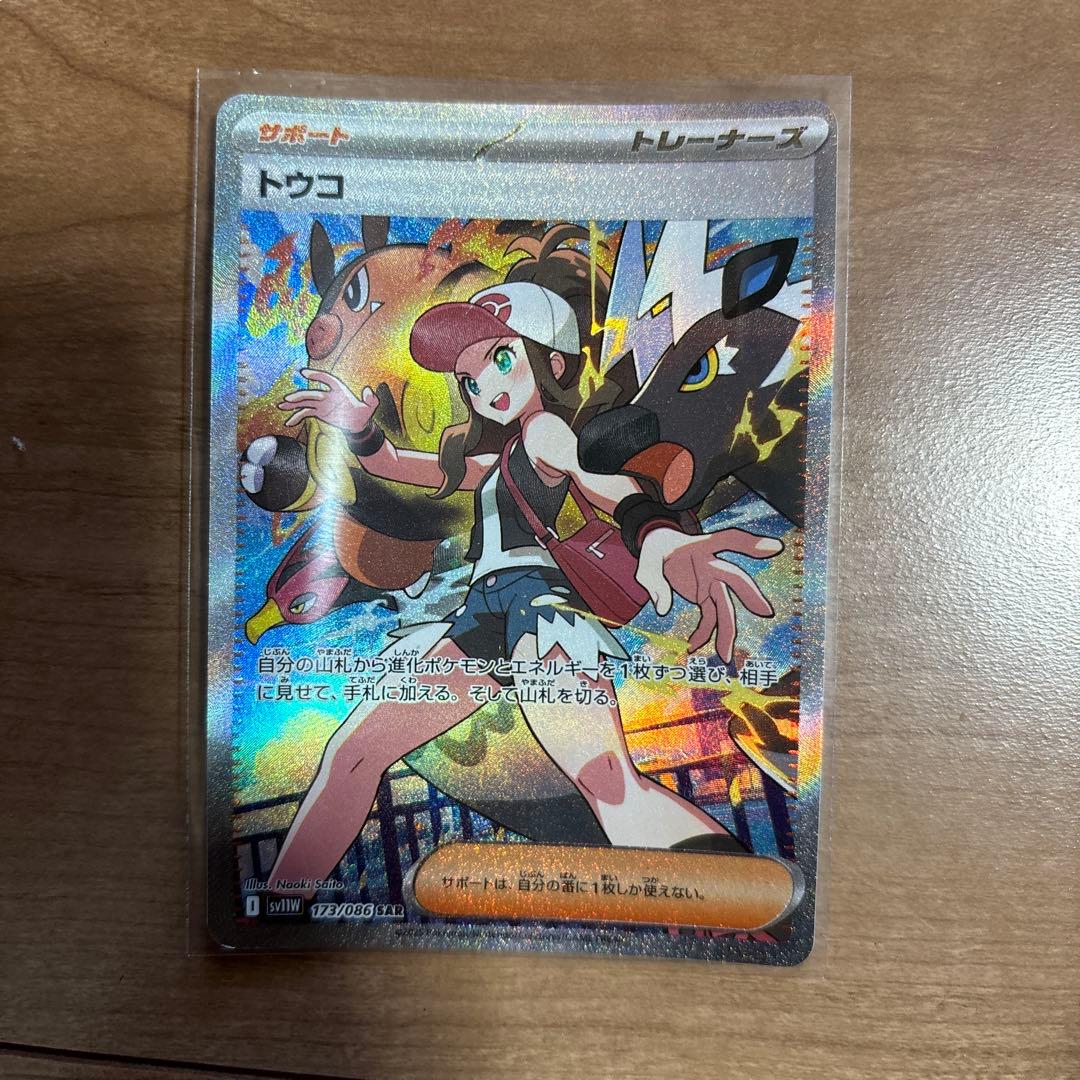 151御三家含SAR6枚＋黒炎の支配者シュリンク付