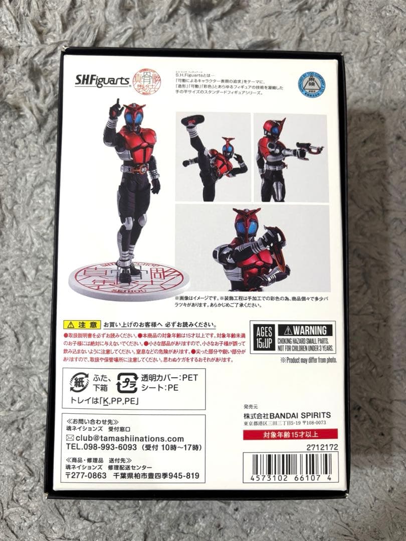 s.h.フィギュアーツ　仮面ライダーカブト