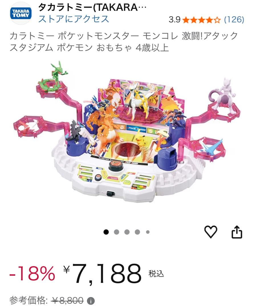 ポケットモンスター モンコレ スタジアム モンコレ28体他26体 まとめ売り