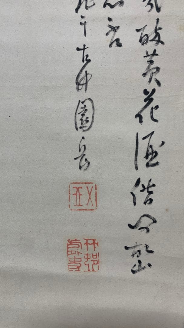 ②⑧ 中国？漢詩山水水墨画掛軸　署名捺印有り　作者不明