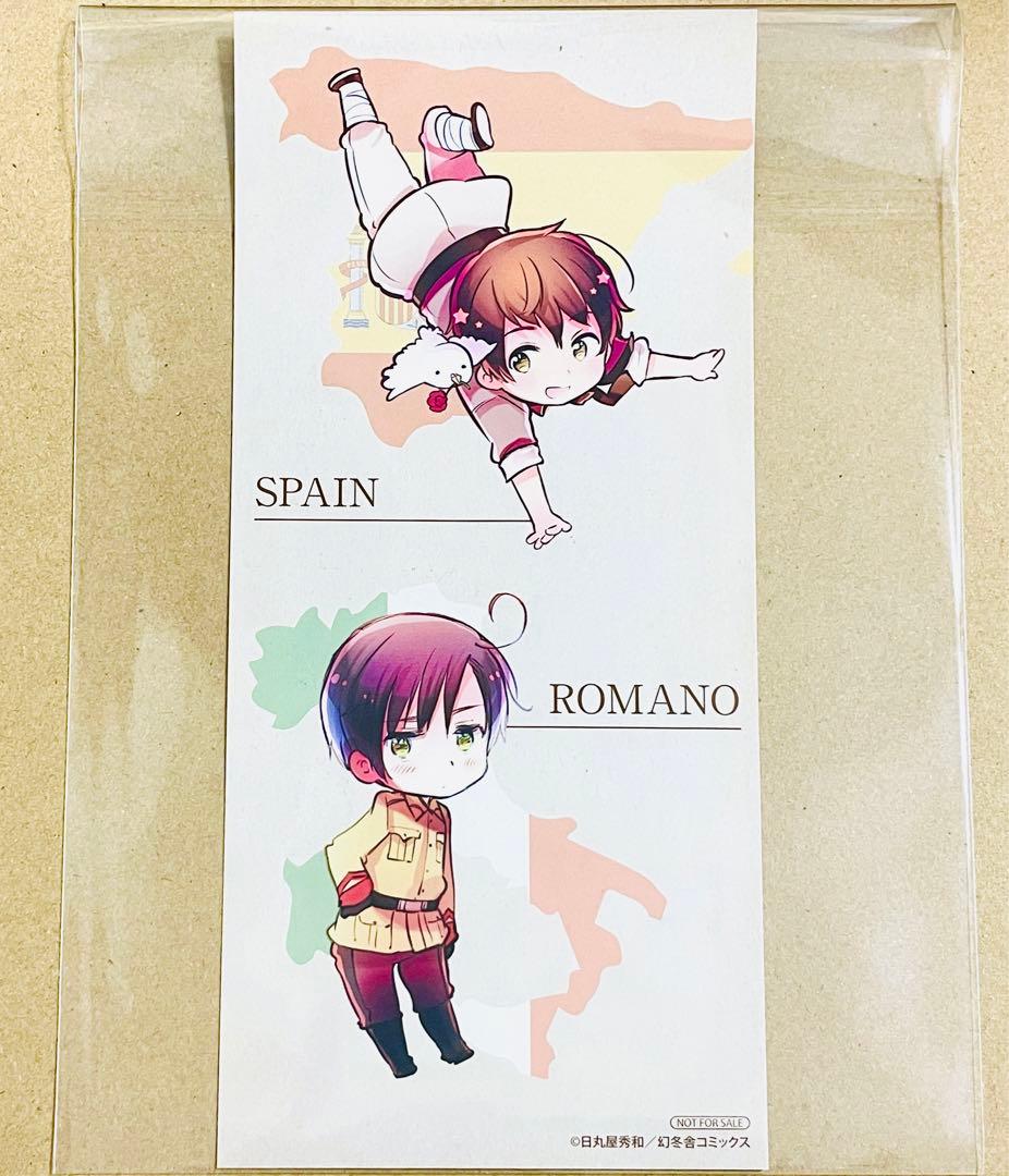 ヘタリア 独立編 特典 ビッグしおり ロマーノ スペイン 南イタリア