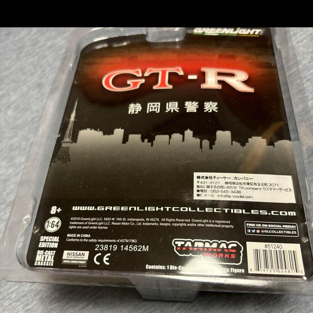 ✨新品未開封✨日産　GT－R 静岡県1/64ターマック/ 4台セット