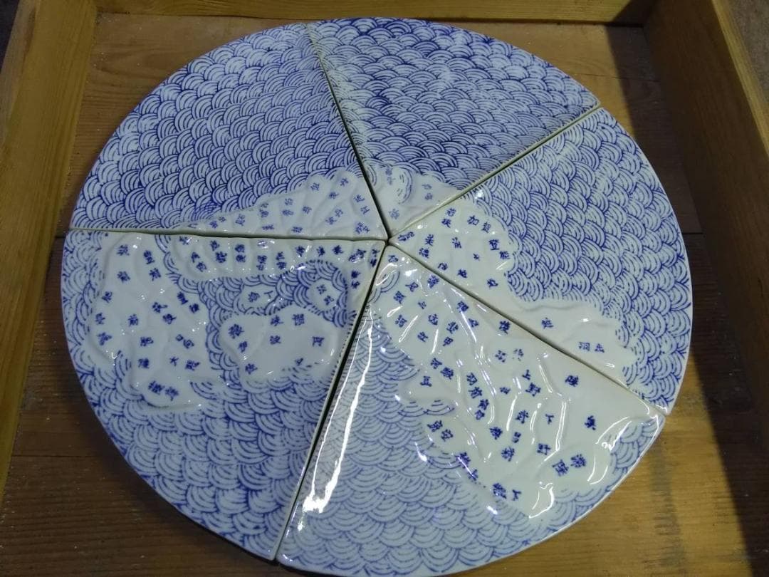 実家の蔵出し品 古伊万里 貴重 浮き彫り 青海波 旧日本地図の図 珍しい