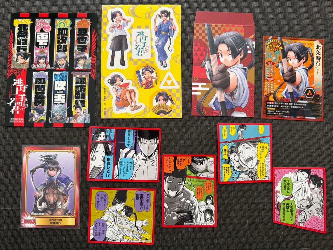 逃げ上手の若君 1-22巻 全巻初版帯付き 全巻ジャンコミ付き 特典 付録付き