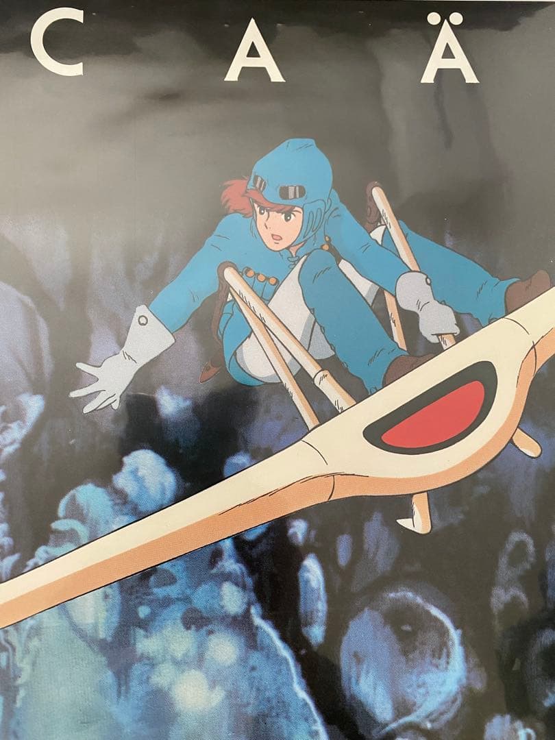 激レア】風の谷のナウシカ ポスター ジブリ 宮崎駿 B2サイズ B - メルカリ