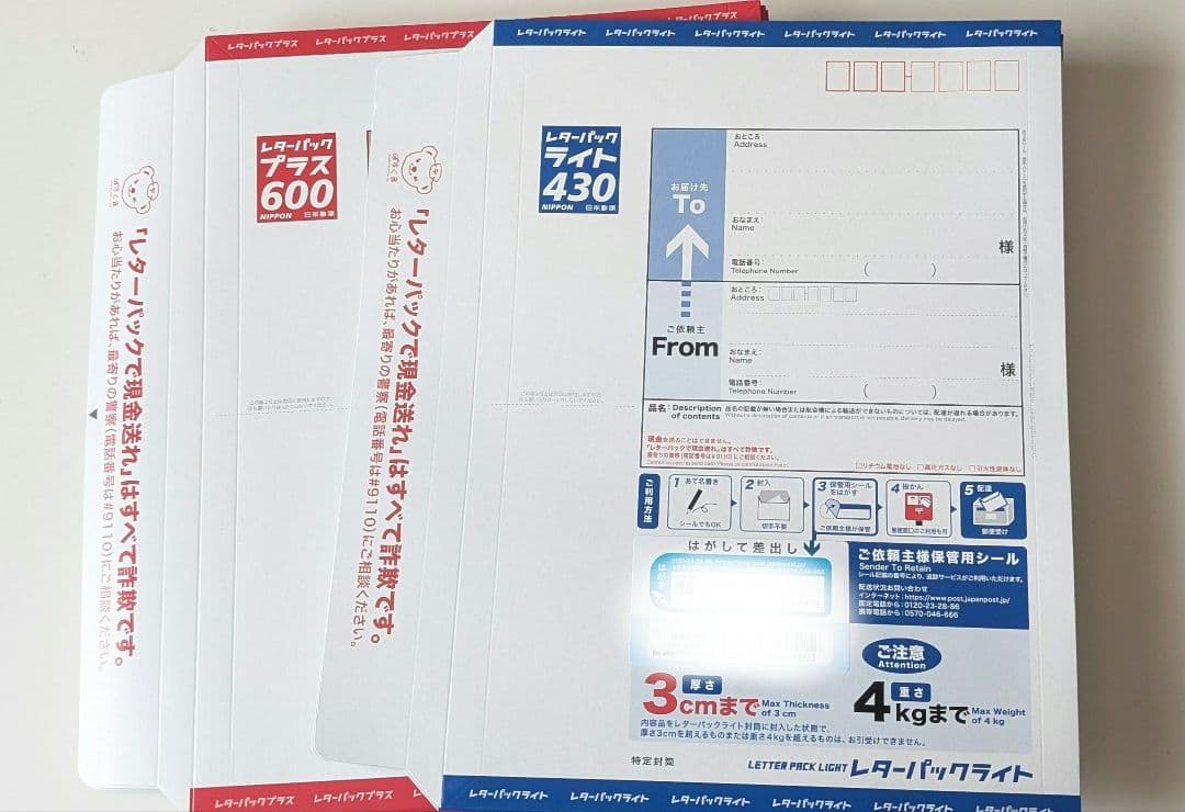 レターパックプラス 600 21枚 ライト430 2枚 - メルカリ