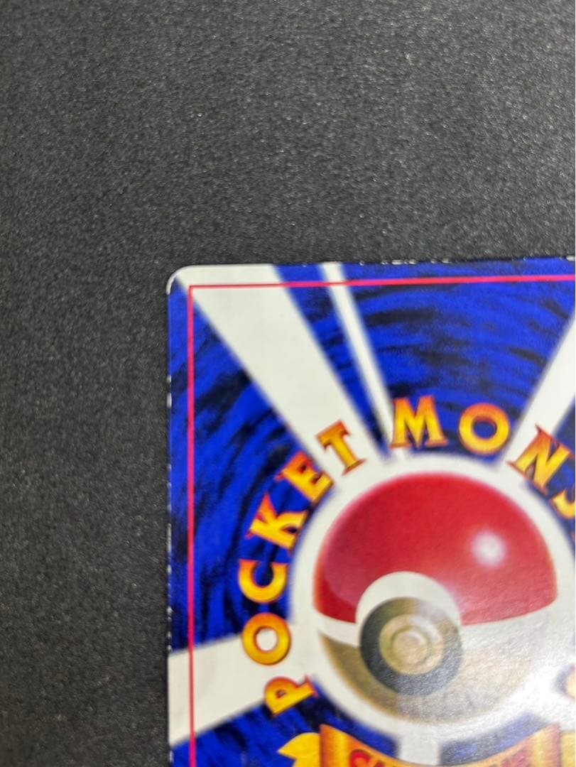 ピカチュウ_「すぐわかるポケモンカードの遊びかた」 おまけカード 光沢なし P…