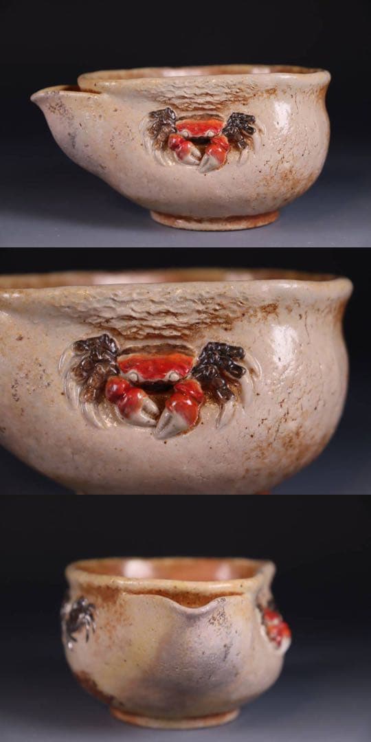 白備前 森脇弘行 蟹 手造湯冷まし 煎茶道具 ○清雅○ 木村陶峰