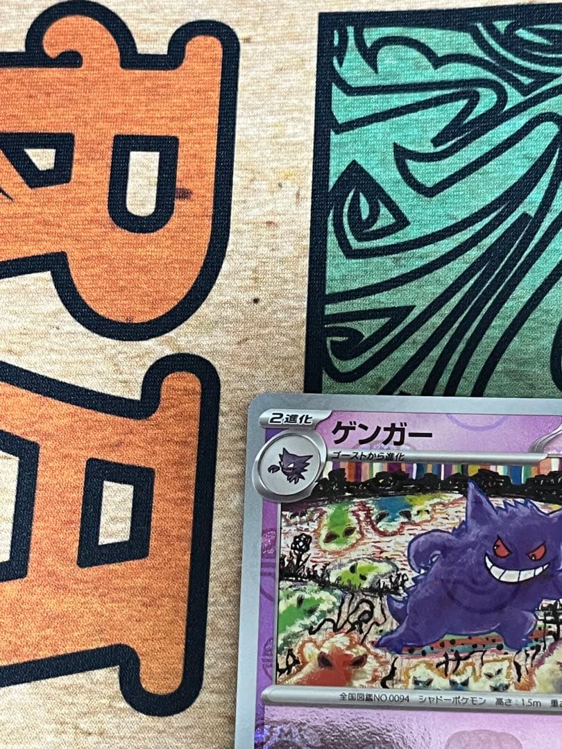 ポケカ　ゲンガー　マスターボールミラー