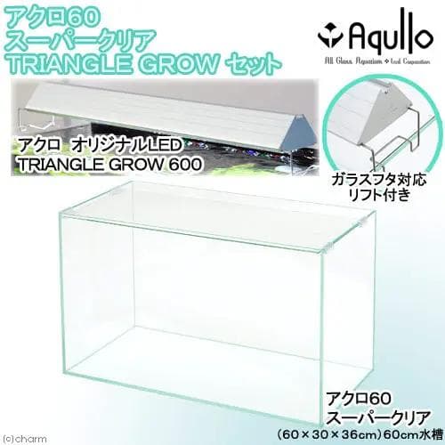 オールガラス60ｃｍ水槽と専用ＬＥＤライトのセット