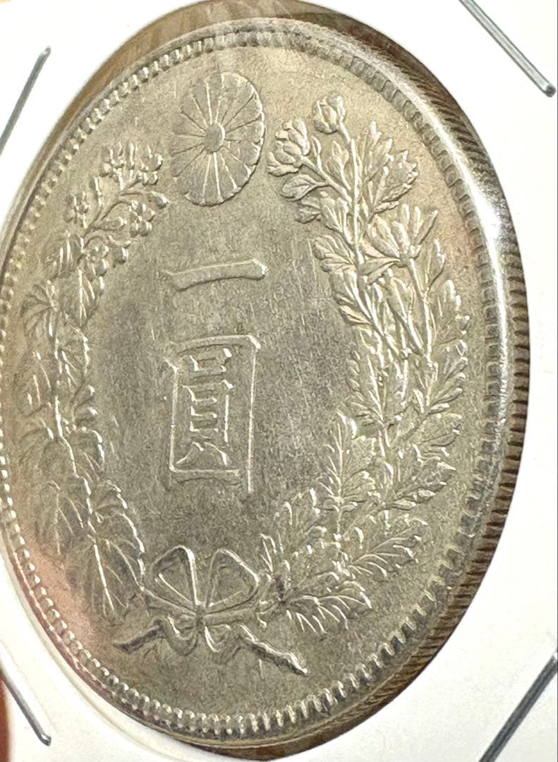 一圓銀貨 美品 銀 90% 明治45年 1912年の通販はau PAY マーケット