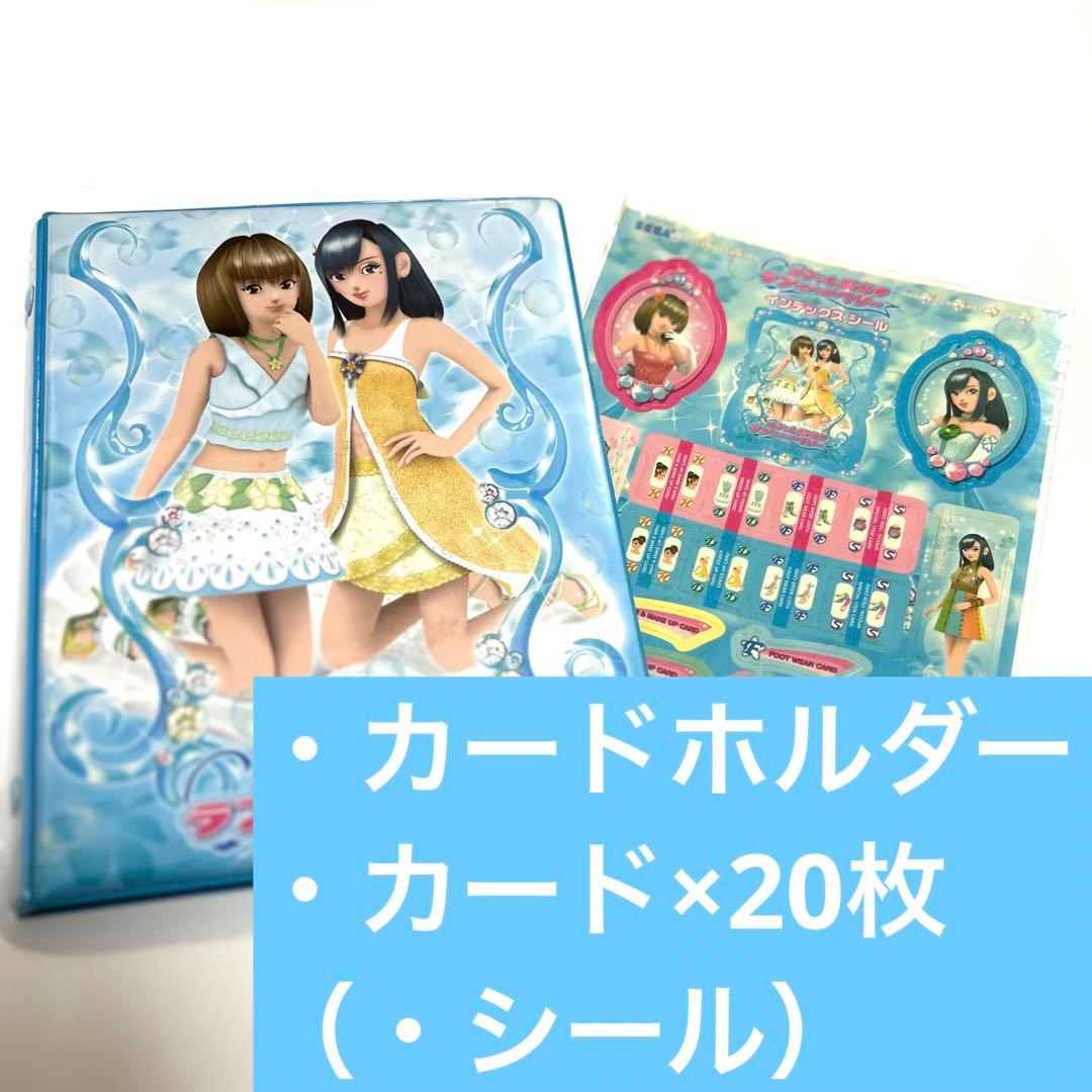 オシャレ魔女ラブandベリー カードケース カード20枚付き ラブ&ベリー