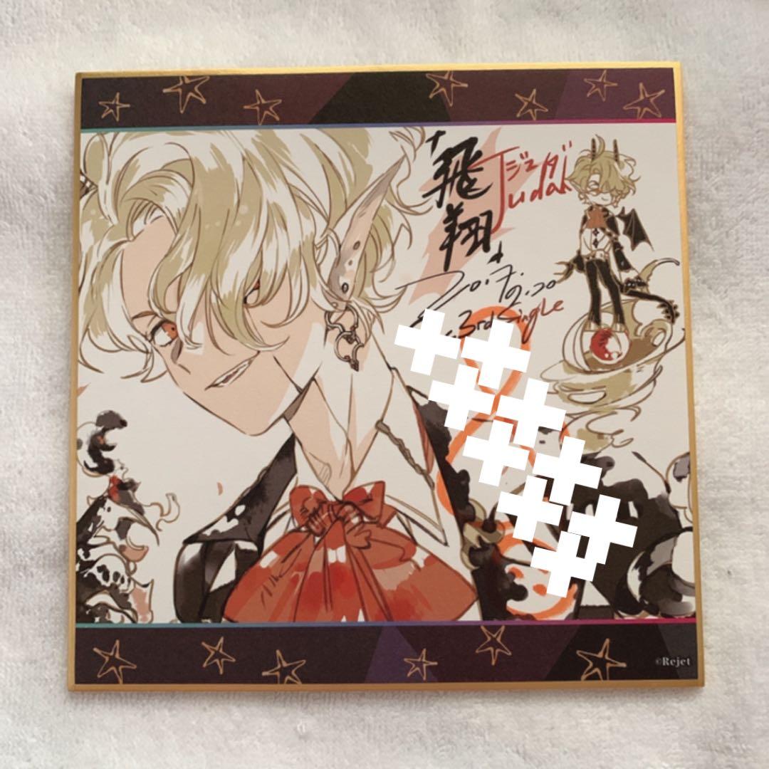 ディアヴォ サイン入り 色紙 ユゥ 直筆サイン