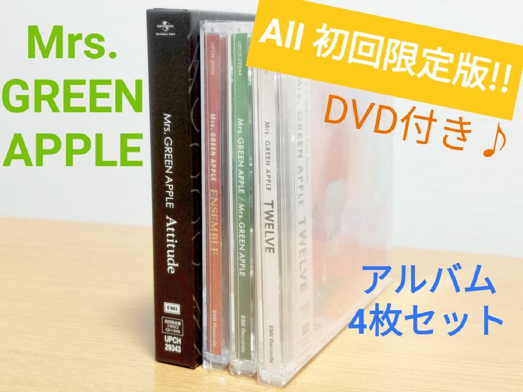 Mrs. GREEN APPLE ミセス 初回限定盤 セット