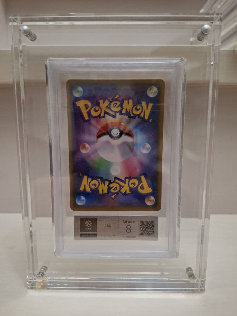 ARS鑑定　モクロー　ムンク　 ポケカ