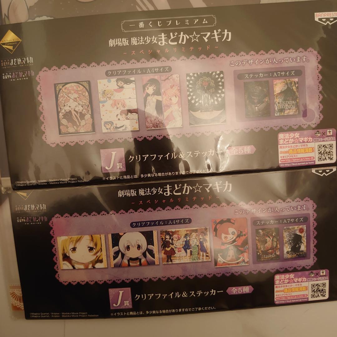 魔法少女まどか☆マギカ クリアファイルセット - メルカリ