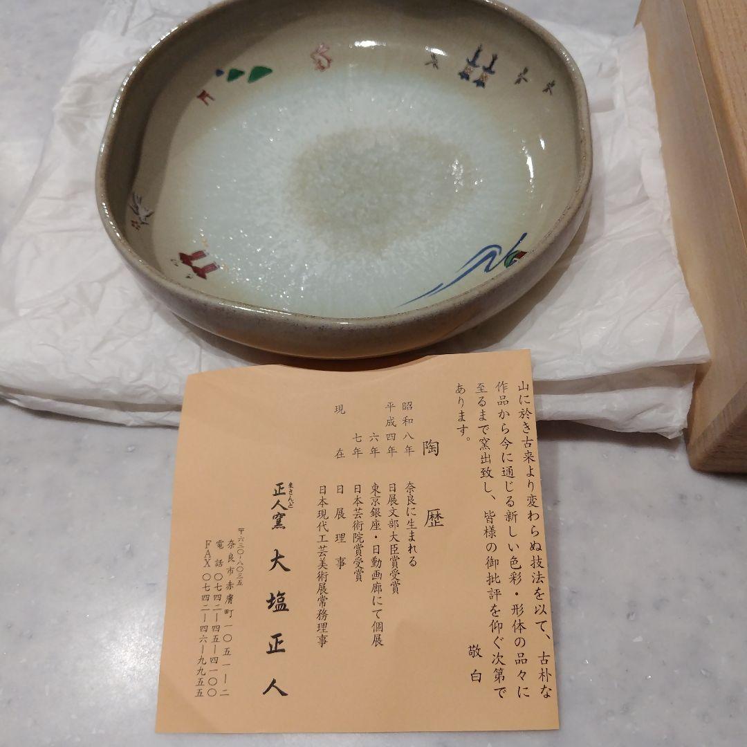 花入 赤膚焼 正人窯 大塩正人 花入 赤膚焼 正人窯 大塩正人